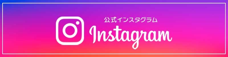 AQUA OASIS(アクアオアシス)のバナー